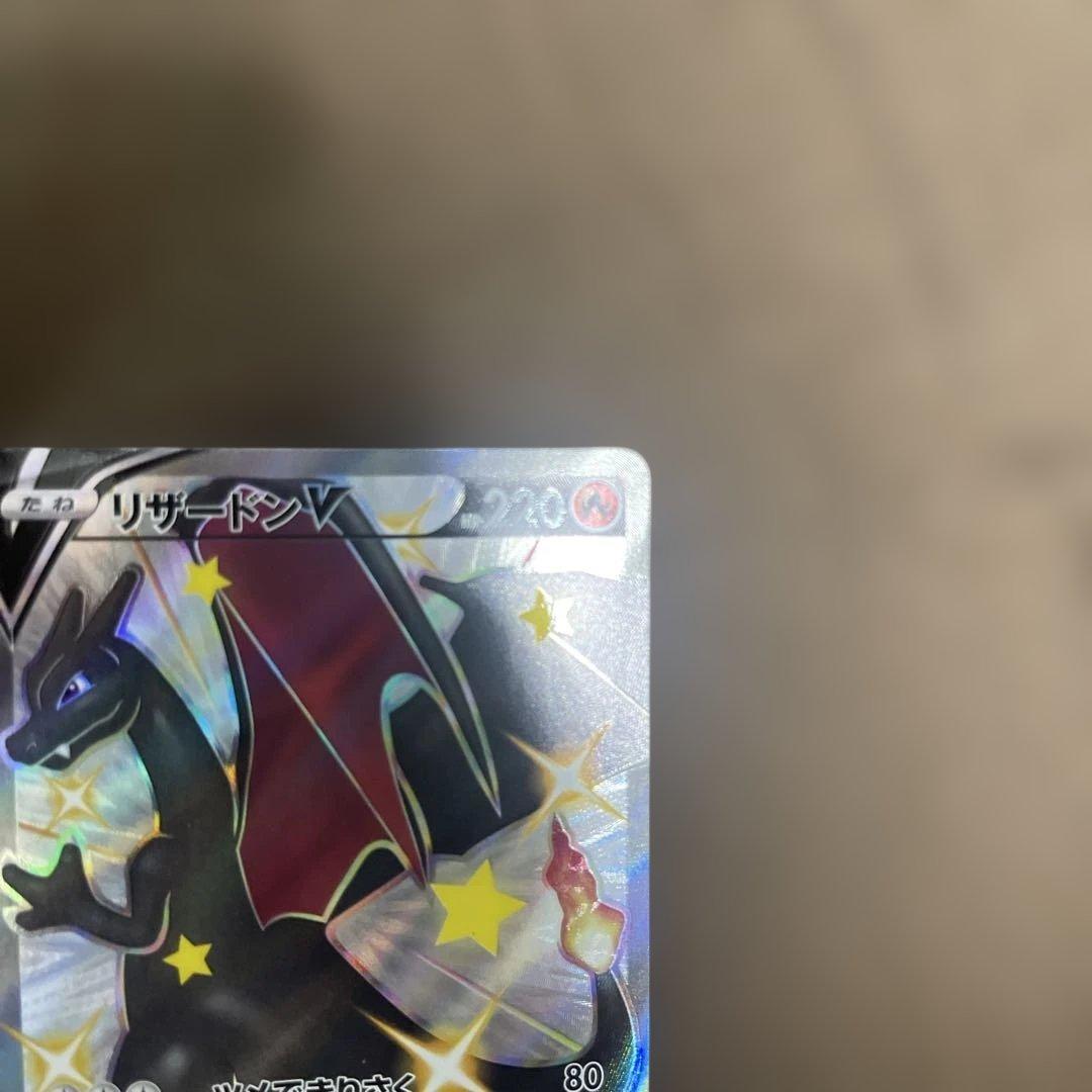 Pokemon Card Rizadon V SSR S4a Shiny Star V 307/190 Japan Import featuring shiny artwork