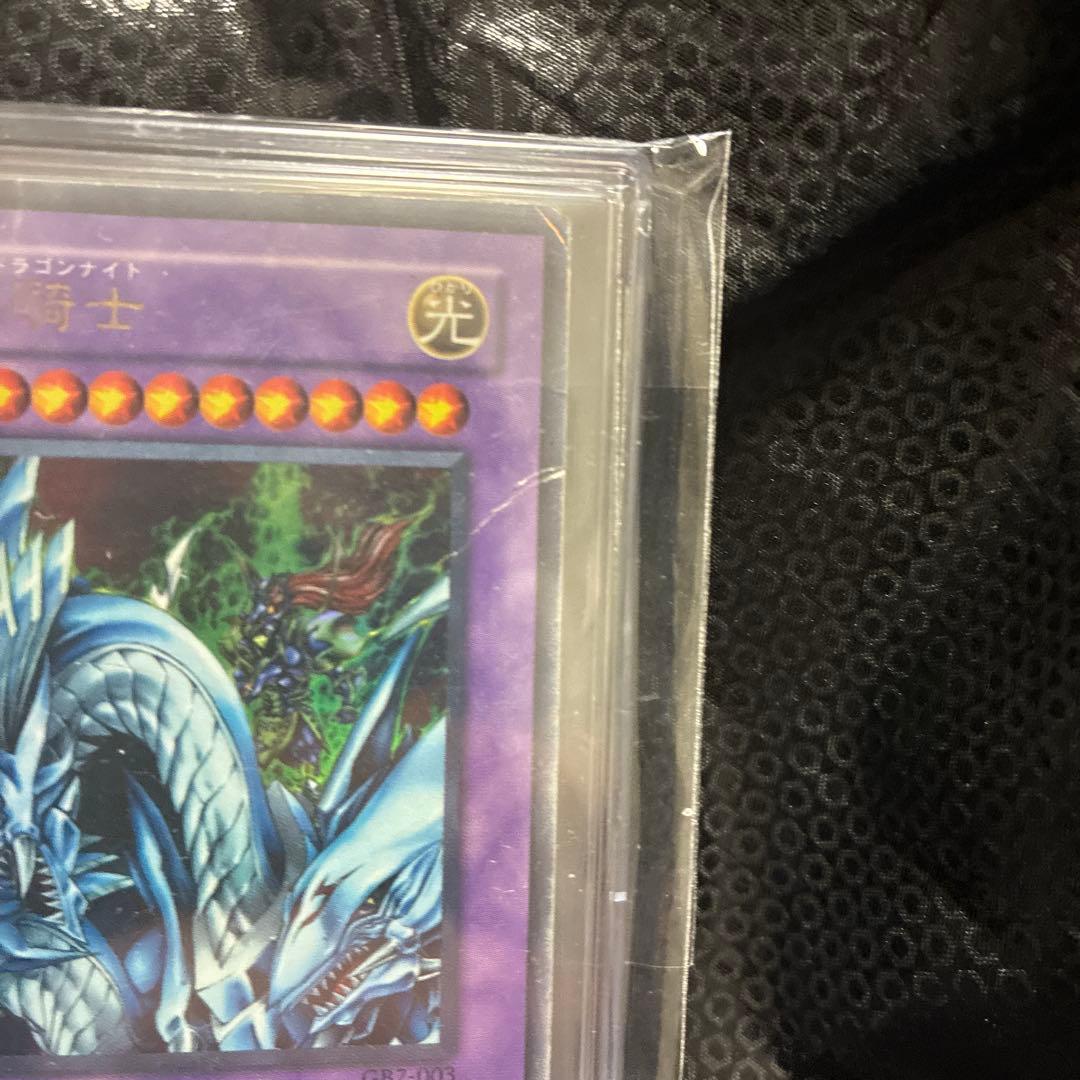 Ultimate Dragon Knight Ultra GB7 trading card, Japan import, poor condition, rare and limited edition