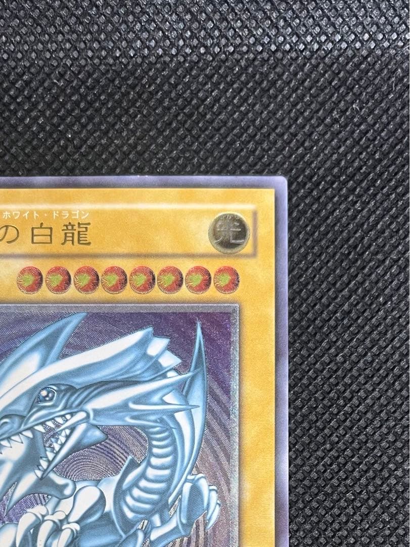 Blue Eyes White Dragon Relief card Ultimate edition with slight top scratch and bottom scuff from Japan