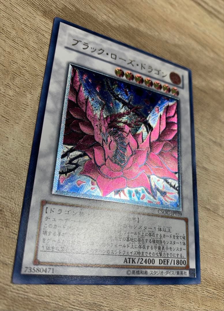 Vintage Yu-Gi-Oh Black Rose Dragon Japanese relief card with visible signs of age and wear