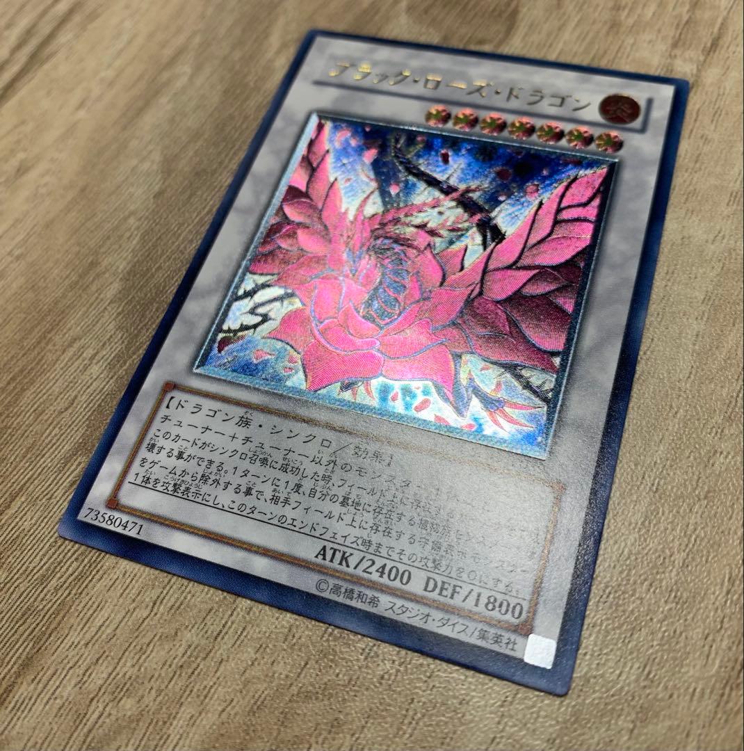 Vintage Yu-Gi-Oh Black Rose Dragon Japanese relief card with visible signs of age and wear