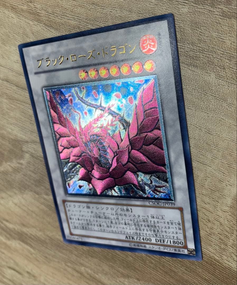 Vintage Yu-Gi-Oh Black Rose Dragon Japanese relief card with visible signs of age and wear