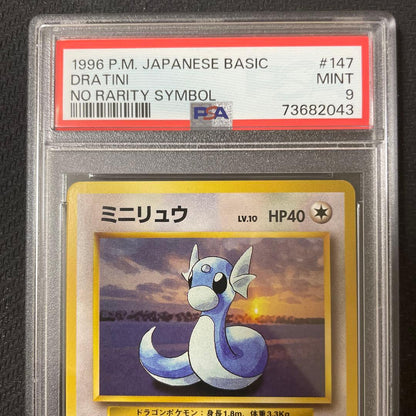 Brand Unknown Mini Ryu First Edition No Mark Old Version collectible card shown on white background