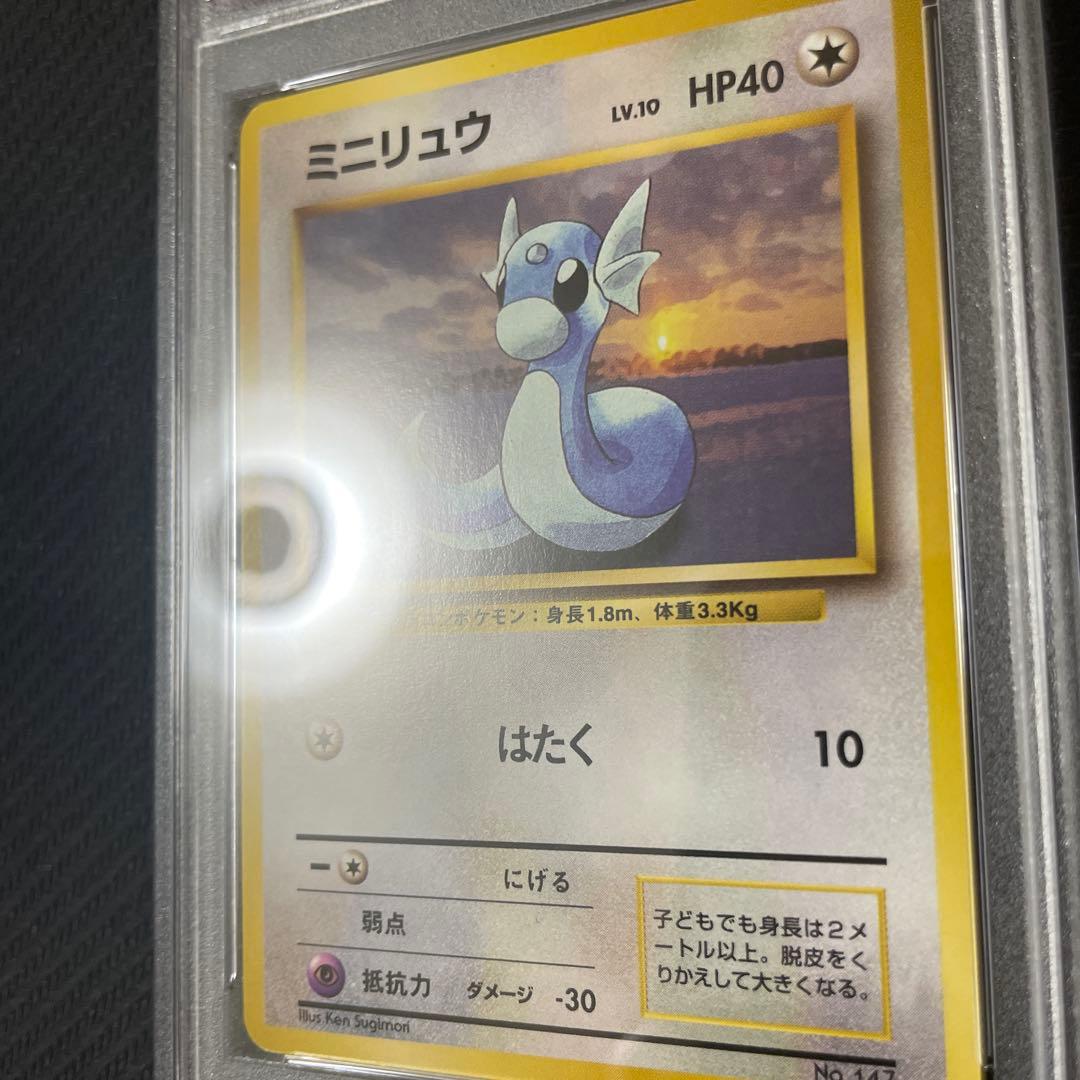 Brand Unknown Mini Ryu First Edition No Mark Old Version collectible card shown on white background