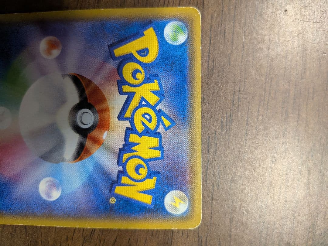 Pokemon Ninfia GX SR collectible card from SM1+ series model 057/051 in protective case