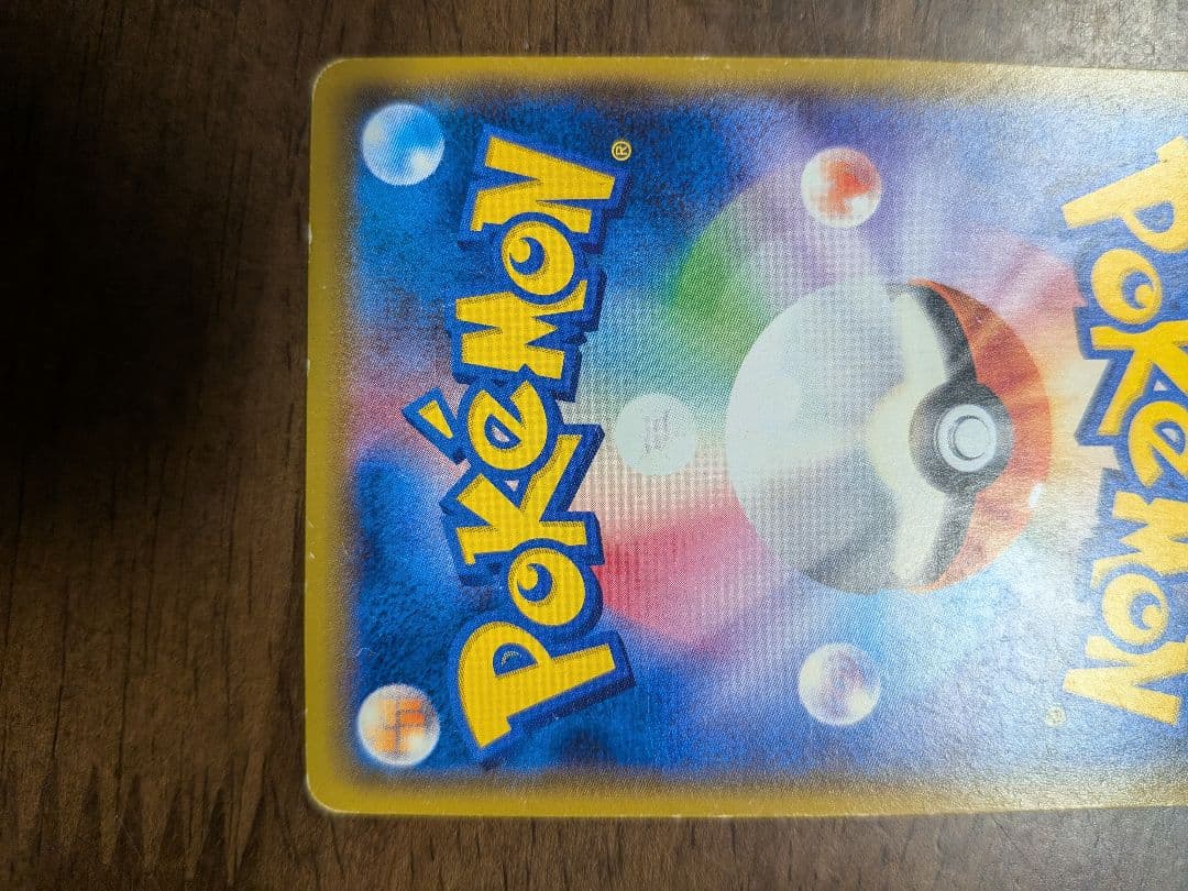 Pokemon Ninfia GX SR collectible card from SM1+ series model 057/051 in protective case