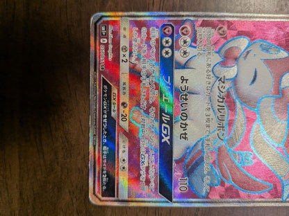 Pokemon Ninfia GX SR collectible card from SM1+ series model 057/051 in protective case