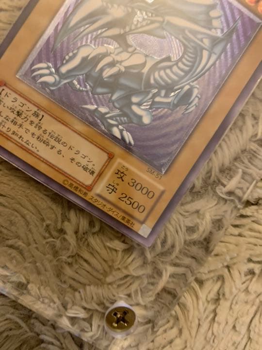 Genuine Japanese Yugioh Blue-Eyes White Dragon Leaf SM-51 trading card in good used condition