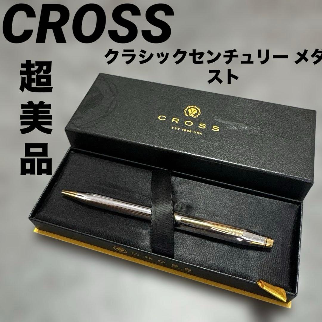 Cross Classic Century Medalist Ballpoint Pen - Silver with Gold Trim, Chrome Plate — Japan Import
