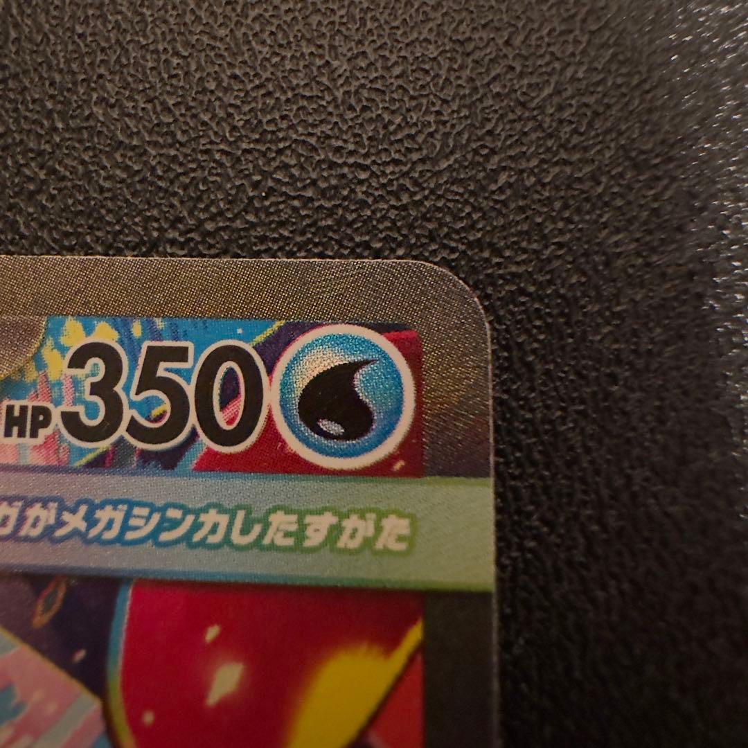 Mega Gekogguex Special Art Rare Water-type Pokemon card from 2026 Japanese Mega series