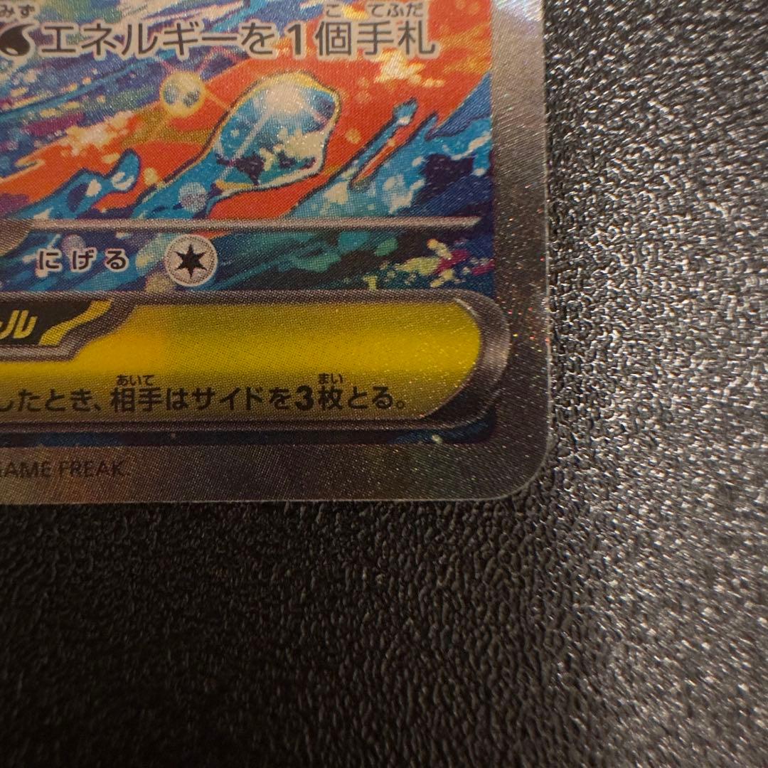Mega Gekogguex Special Art Rare Water-type Pokemon card from 2026 Japanese Mega series