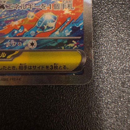 Mega Gekogguex Special Art Rare Water-type Pokemon card from 2026 Japanese Mega series
