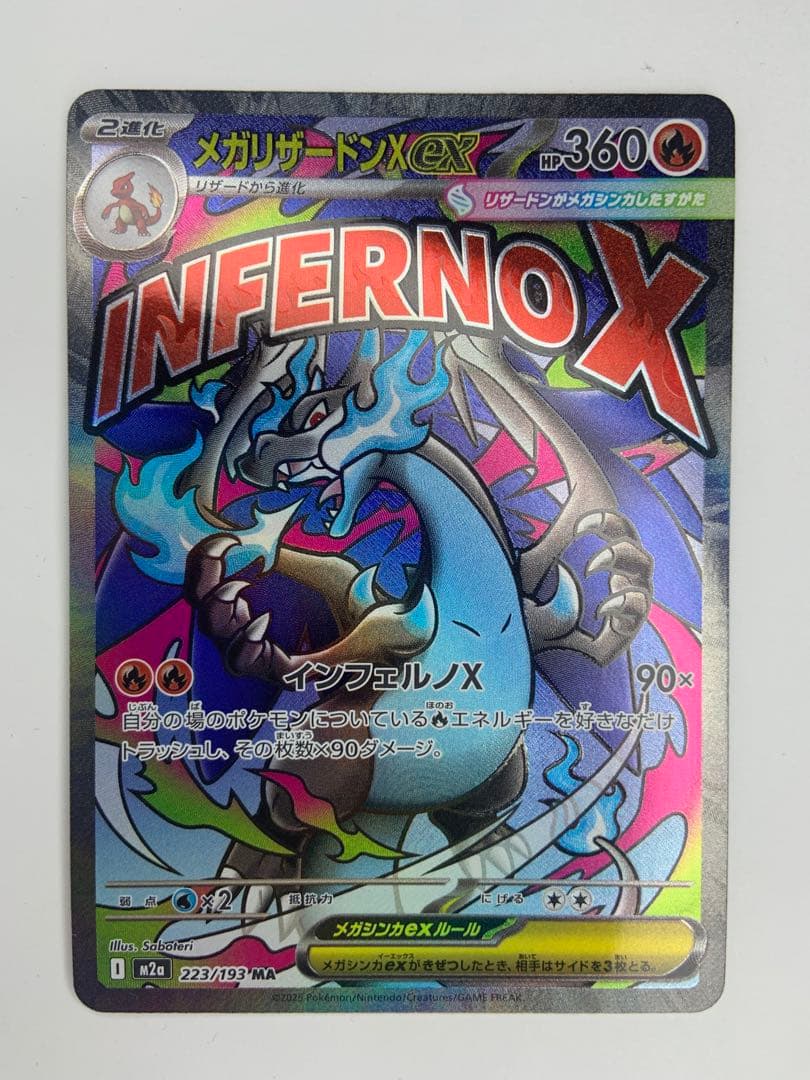 Bandai Pokemon Mega Charizard X EX 223/193 MA collection card showing Mega Charizard X artwork