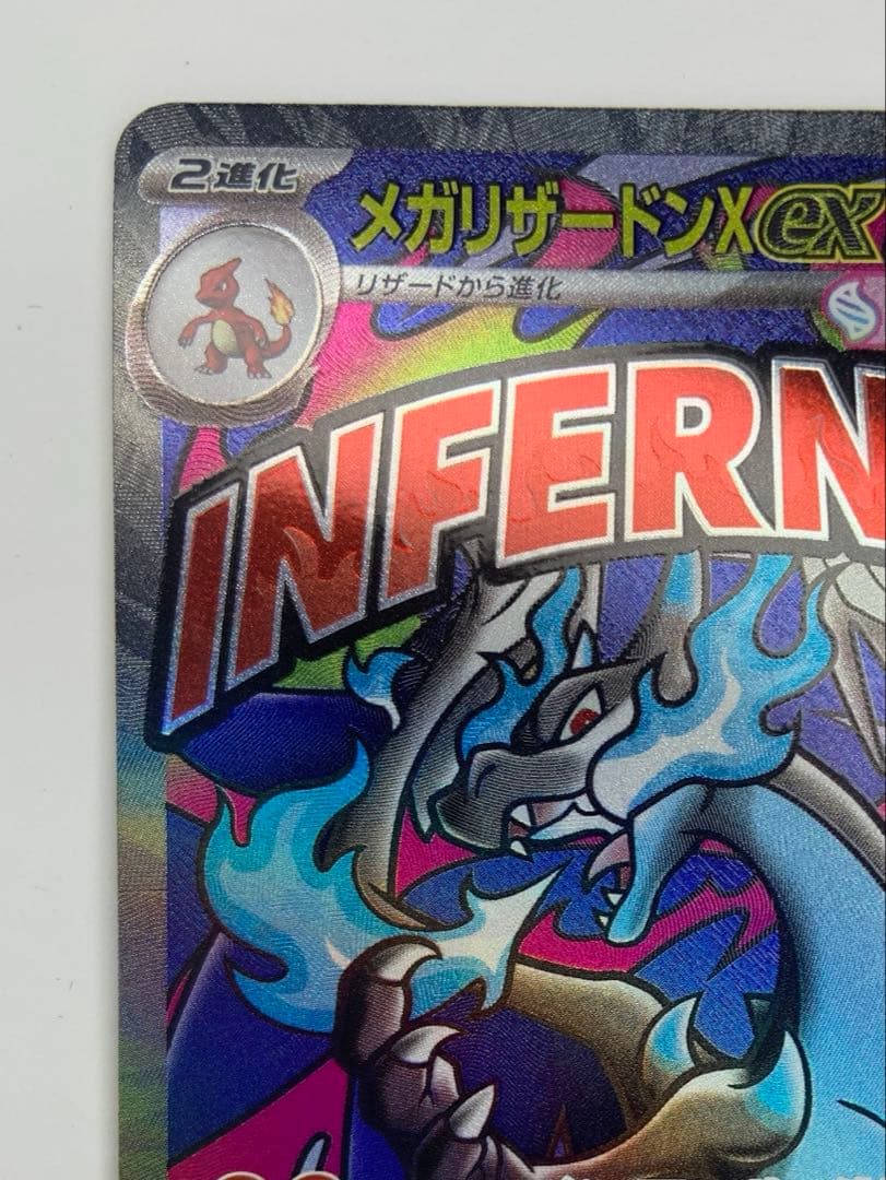 Bandai Pokemon Mega Charizard X EX 223/193 MA collection card showing Mega Charizard X artwork