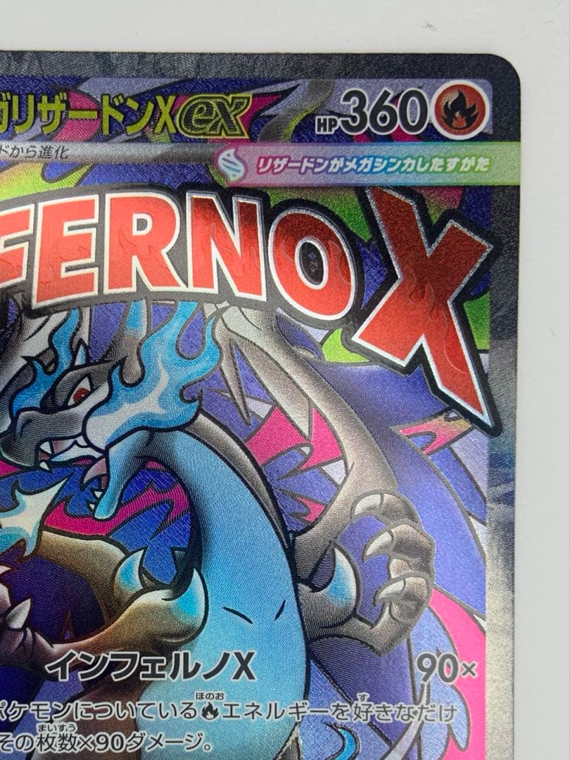 Bandai Pokemon Mega Charizard X EX 223/193 MA collection card showing Mega Charizard X artwork