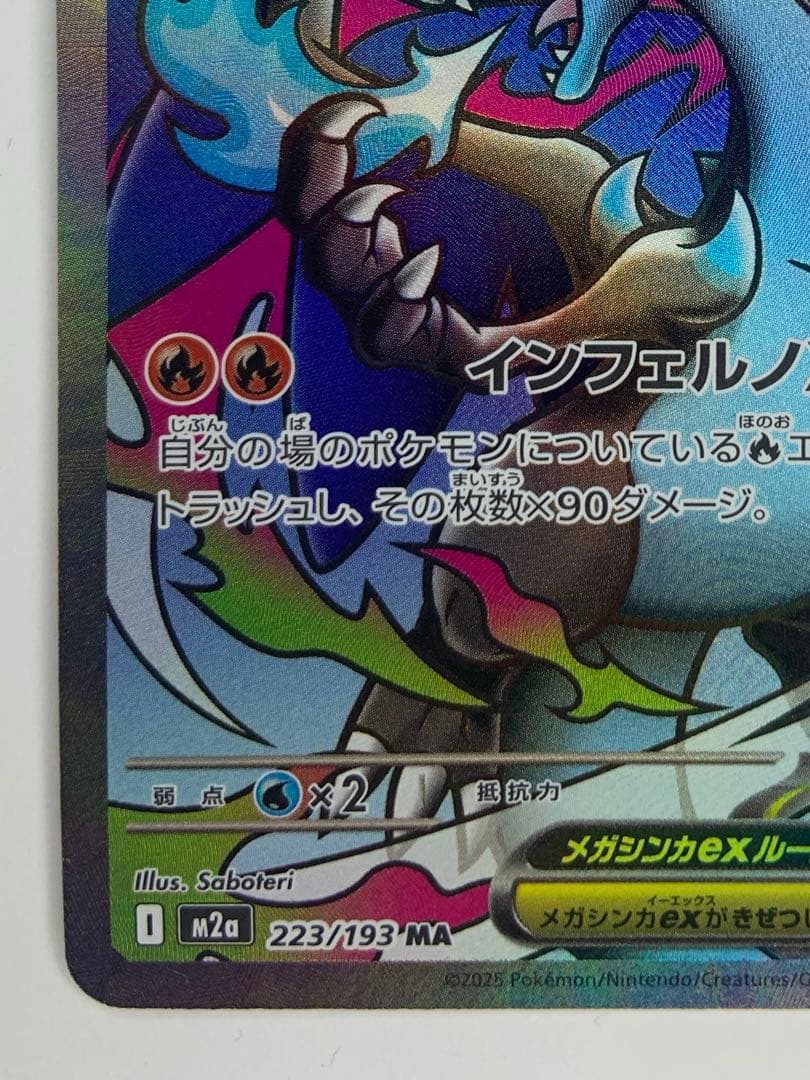 Bandai Pokemon Mega Charizard X EX 223/193 MA collection card showing Mega Charizard X artwork