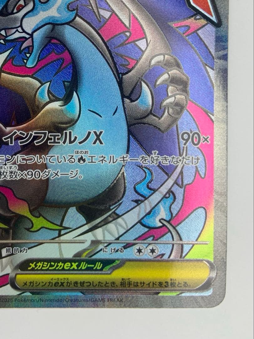 Bandai Pokemon Mega Charizard X EX 223/193 MA collection card showing Mega Charizard X artwork