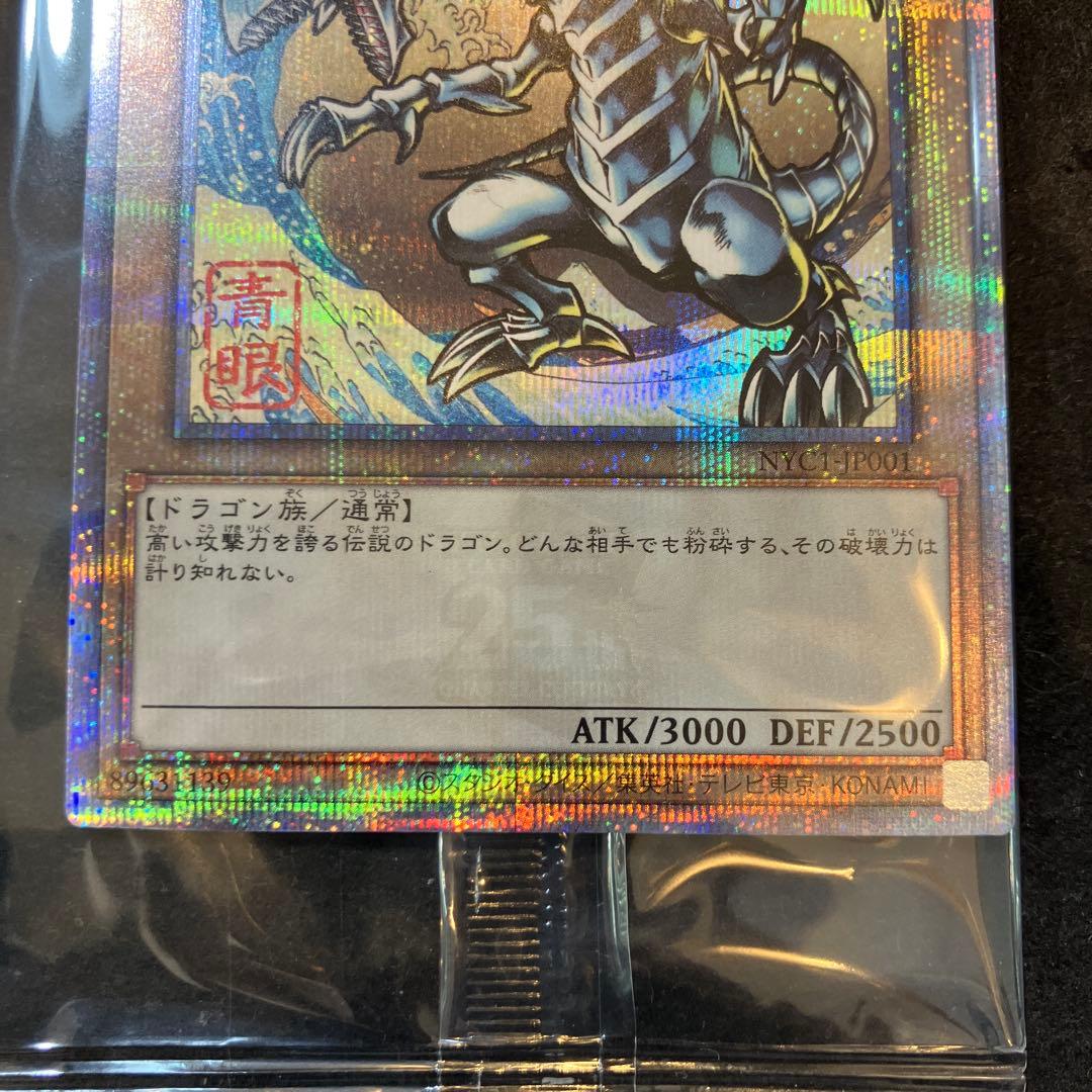 Yu-Gi-Oh Blue-Eyes White Dragon Ukiyo-e S1177 trading card sealed and sleeved Japan import