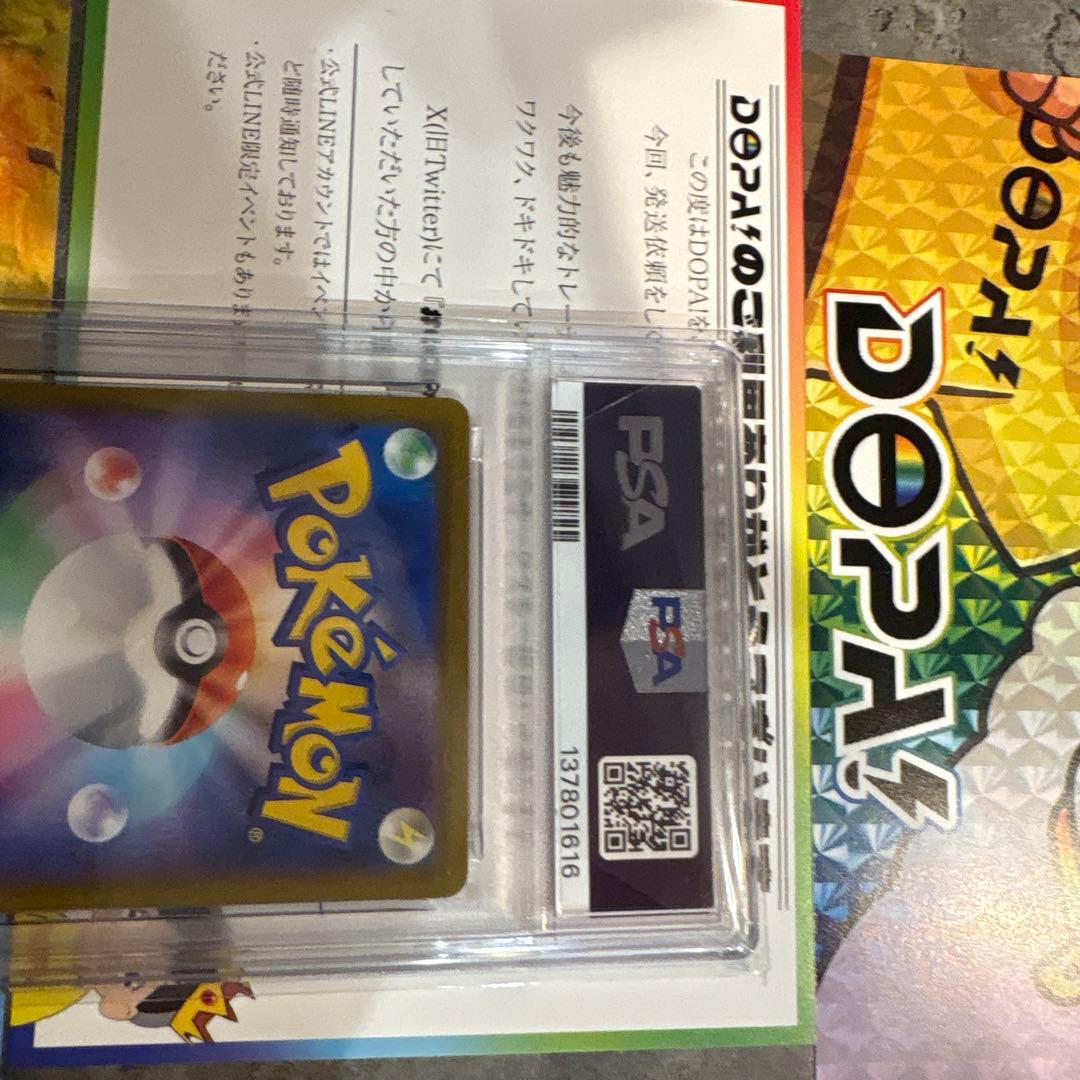 2023 Pokemon Card Set featuring Magikarp Art Rare and Erika's Invitation Super Rare, both graded PSA 10