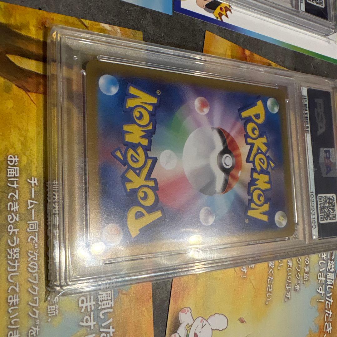 2023 Pokemon Card Set featuring Magikarp Art Rare and Erika's Invitation Super Rare, both graded PSA 10