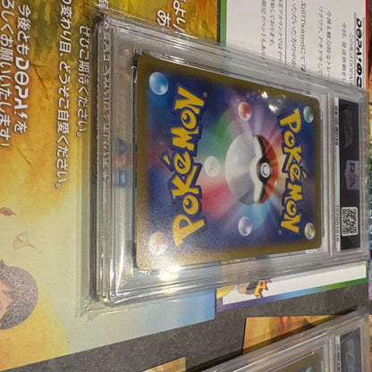 2023 Pokemon Card Set featuring Magikarp Art Rare and Erika's Invitation Super Rare, both graded PSA 10