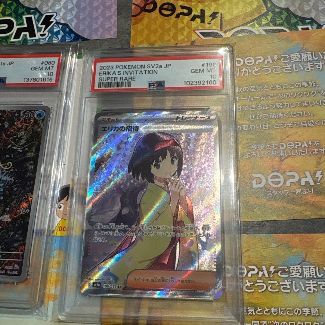 2023 Pokemon Card Set featuring Magikarp Art Rare and Erika's Invitation Super Rare, both graded PSA 10
