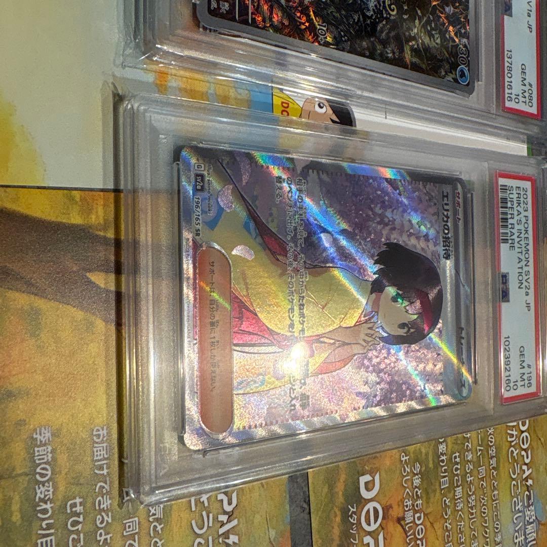 2023 Pokemon Card Set featuring Magikarp Art Rare and Erika's Invitation Super Rare, both graded PSA 10