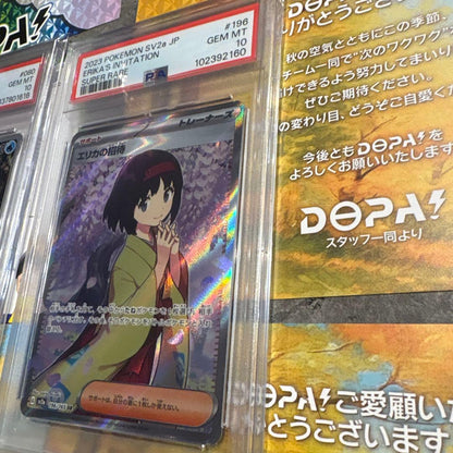 2023 Pokemon Card Set featuring Magikarp Art Rare and Erika's Invitation Super Rare, both graded PSA 10