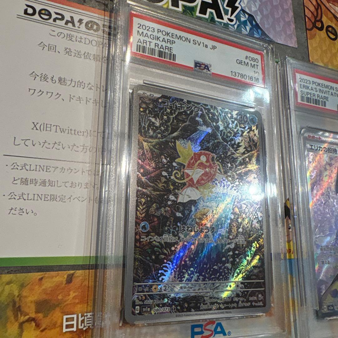 2023 Pokemon Card Set featuring Magikarp Art Rare and Erika's Invitation Super Rare, both graded PSA 10