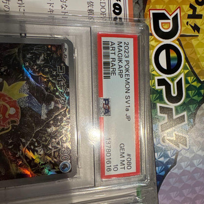 2023 Pokemon Card Set featuring Magikarp Art Rare and Erika's Invitation Super Rare, both graded PSA 10