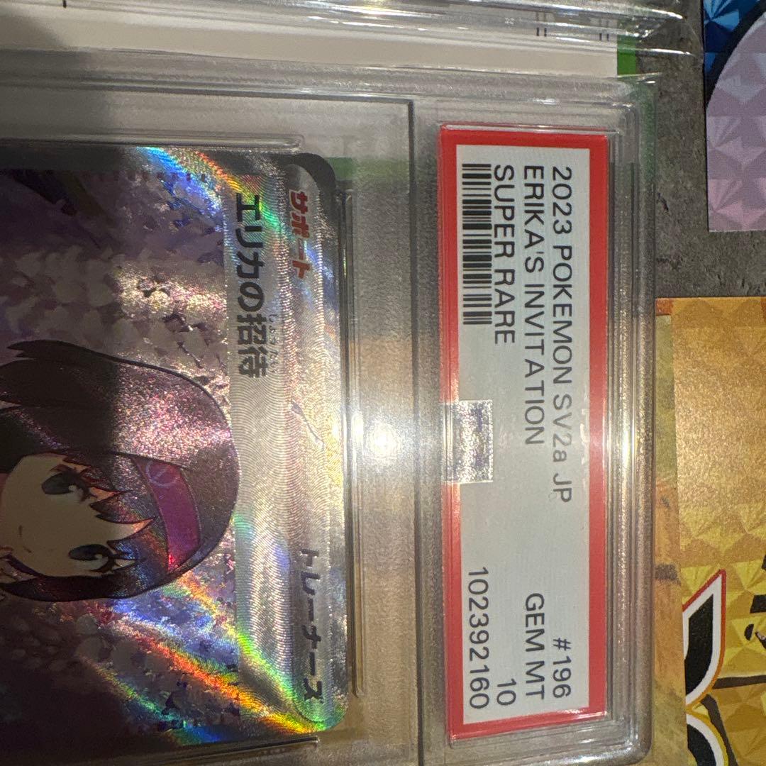 2023 Pokemon Card Set featuring Magikarp Art Rare and Erika's Invitation Super Rare, both graded PSA 10