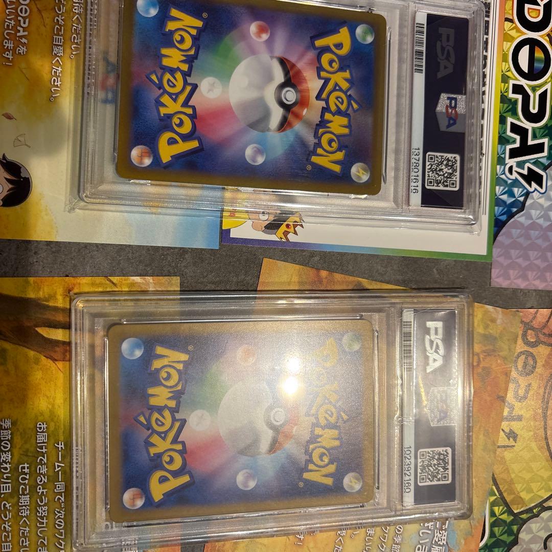 2023 Pokemon Card Set featuring Magikarp Art Rare and Erika's Invitation Super Rare, both graded PSA 10