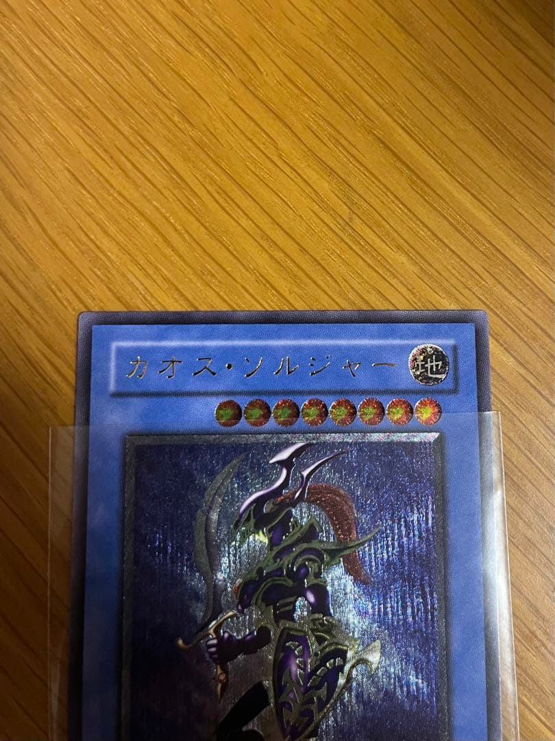 Yu-Gi-Oh Chaos Soldier Relief Ultimate Japanese trading card in very good condition