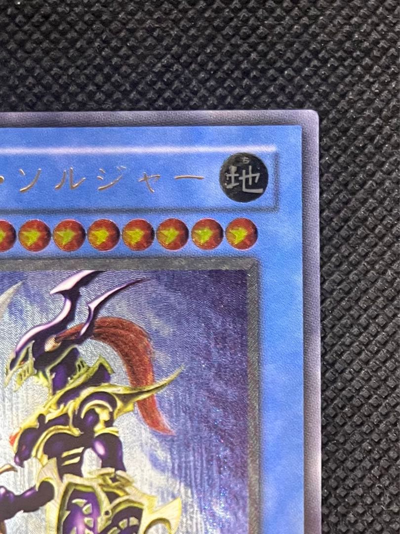 Yu-Gi-Oh Chaos Soldier Relief Ultimate Japanese trading card in very good condition