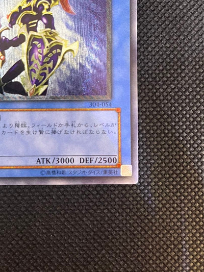 Yu-Gi-Oh Chaos Soldier Relief Ultimate Japanese trading card in very good condition