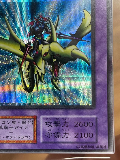 Sunrise Inc Arknight S9 Blue Dragon Knight Gaia initial secret rare card with certificate from Japan