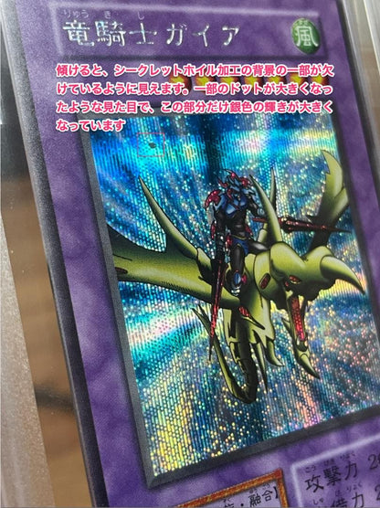 Sunrise Inc Arknight S9 Blue Dragon Knight Gaia initial secret rare card with certificate from Japan