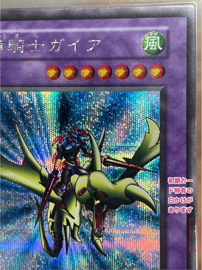 Sunrise Inc Arknight S9 Blue Dragon Knight Gaia initial secret rare card with certificate from Japan