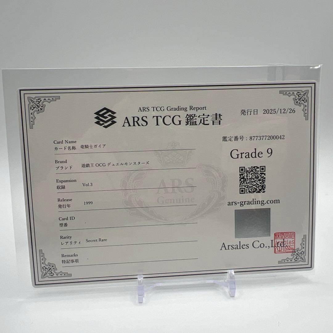Sunrise Inc Arknight S9 Blue Dragon Knight Gaia initial secret rare card with certificate from Japan