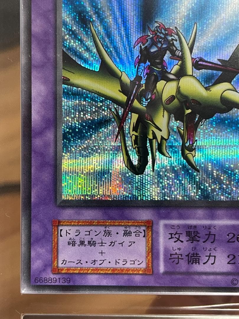 Sunrise Inc Arknight S9 Blue Dragon Knight Gaia initial secret rare card with certificate from Japan