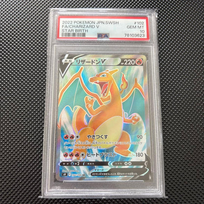Pokemon Company Reshiram V SR SAR PSA10 Star Birth collectible trading card numbered 102/100 in protective case