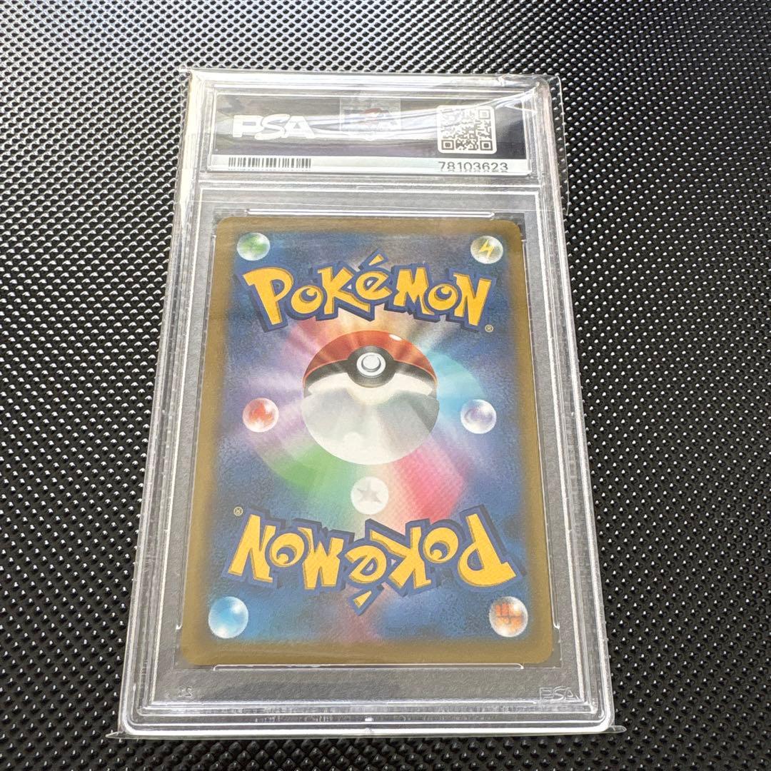 Pokemon Company Reshiram V SR SAR PSA10 Star Birth collectible trading card numbered 102/100 in protective case