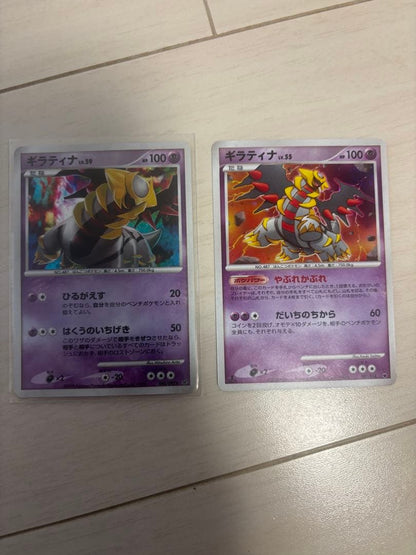 Used Pokemon card Giratina LV.X model 052/096 with bonus included shown on white background