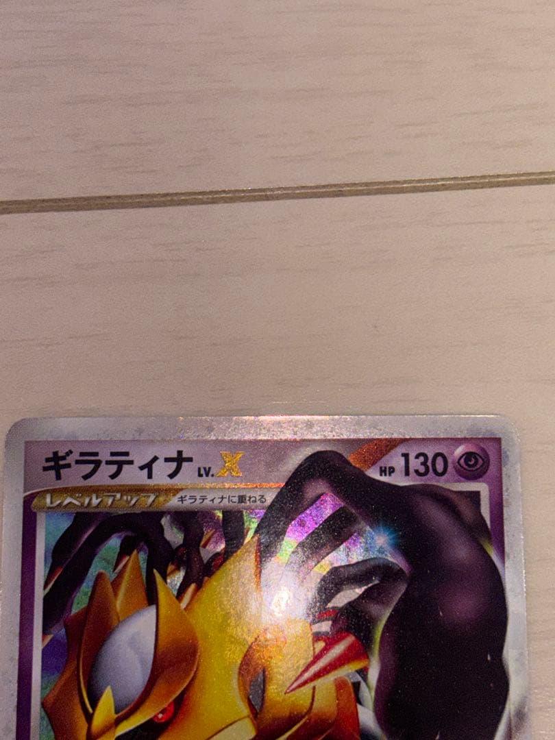 Used Pokemon card Giratina LV.X model 052/096 with bonus included shown on white background