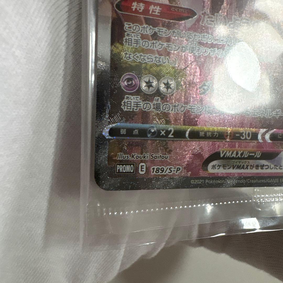 Unopened Bandai Pokemon Card Espeon VMAX SA promo trading card in hard case from Japan