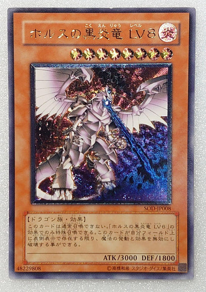 Yu-Gi-Oh Horus the Black Flame Dragon LV8 SOD-JP008 Japanese Ultimate Rare relief trading card