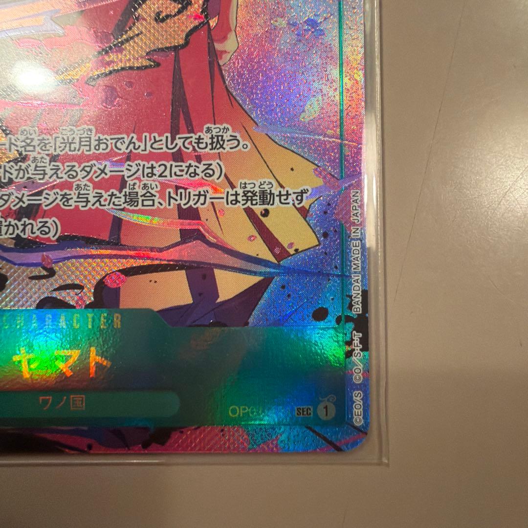 Used One Piece Card Game Yamato Parallel Romance Dawn Card OP01-121 with Double Attack and Vanish abilities