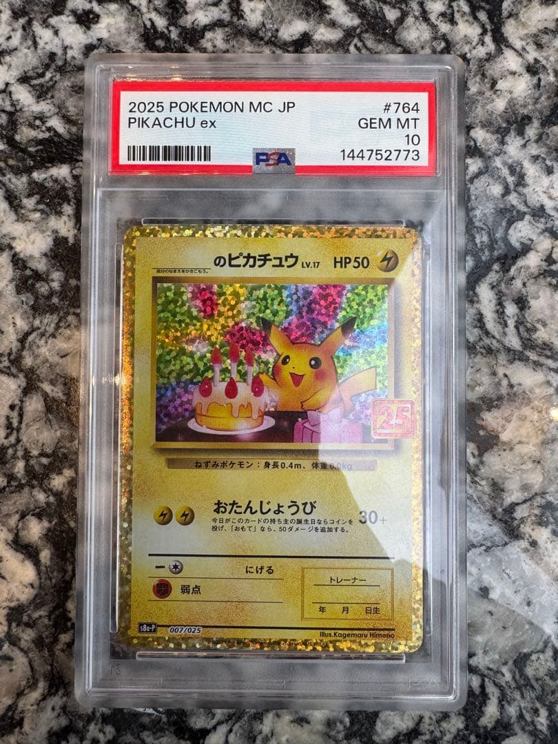 Pokemon Birthday Pikachu 25th anniversary trading card graded PSA10 with label error