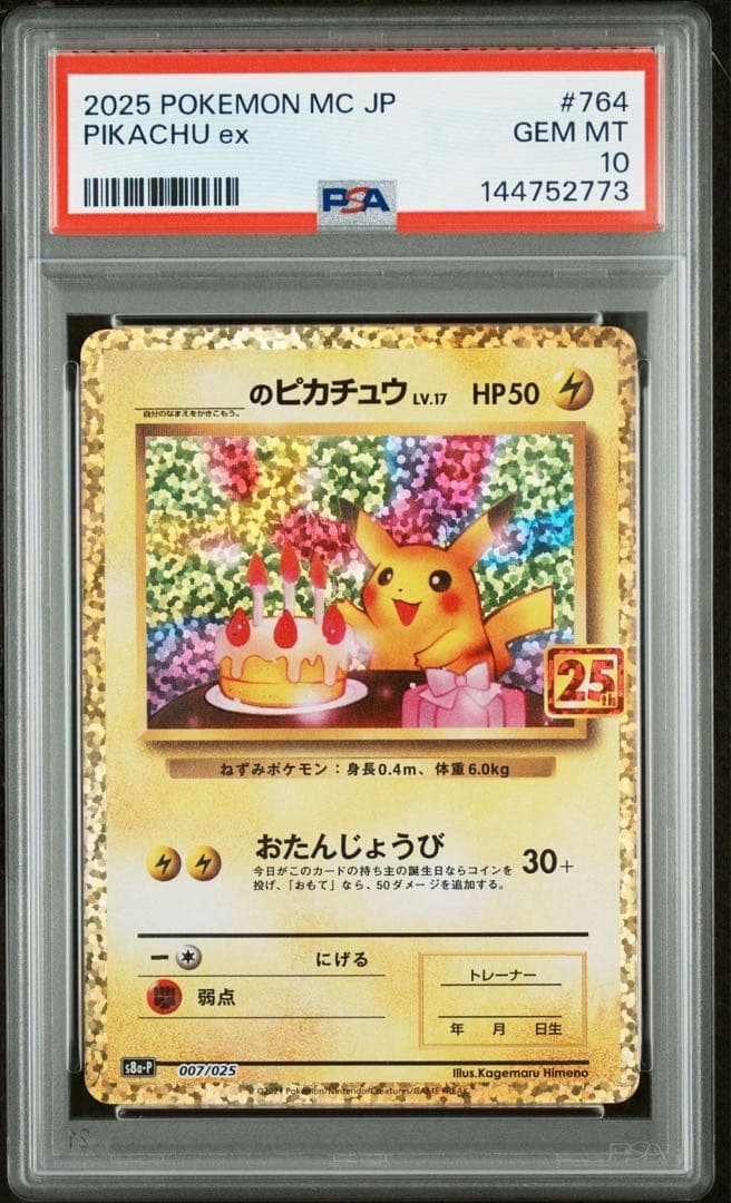 Pokemon Birthday Pikachu 25th anniversary trading card graded PSA10 with label error