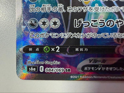 Bandai Eevee Heroes Blaceph V Super Rare Card 084/069 Japan Import in protective sleeve